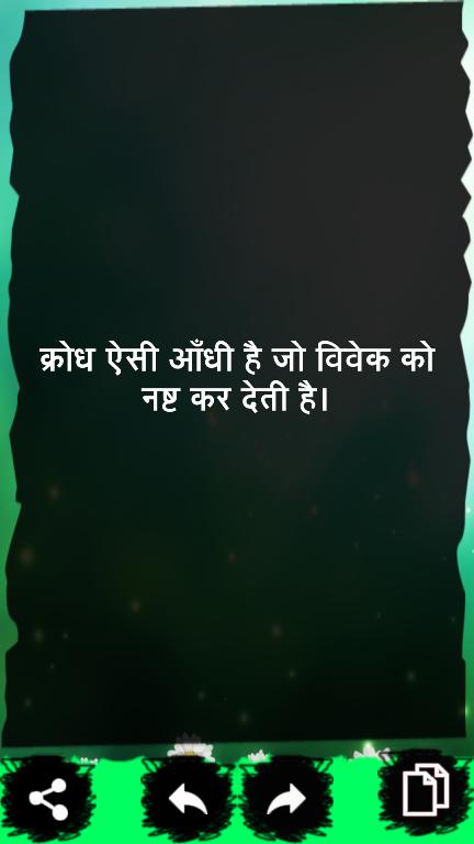 Motivational Quotes(Hindi)