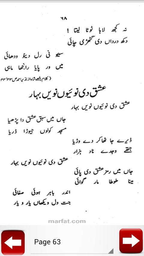 Kalam e Baba Bulleh Shah