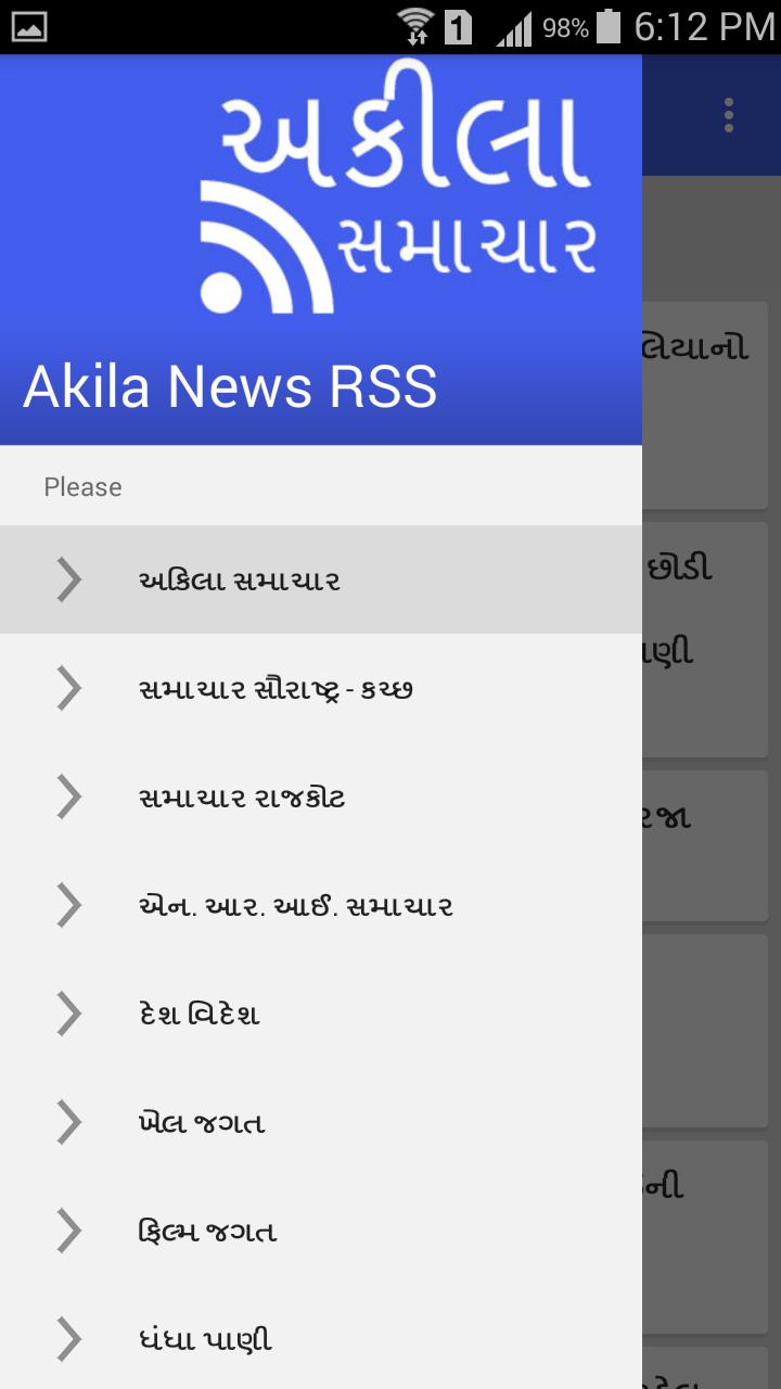 Akila Gujarati News RSS
