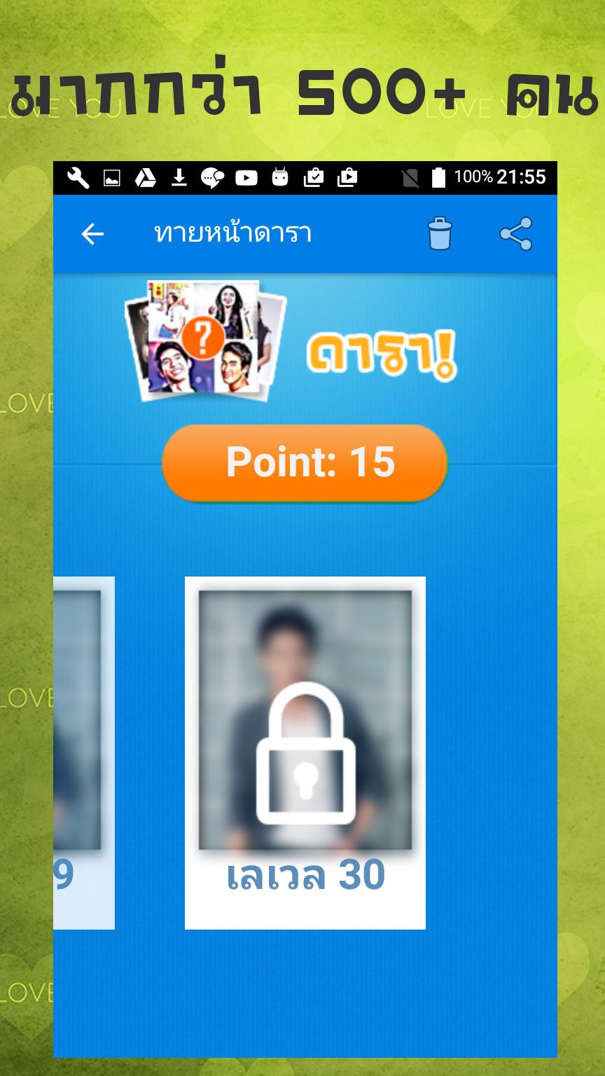 Thai Stars Quiz