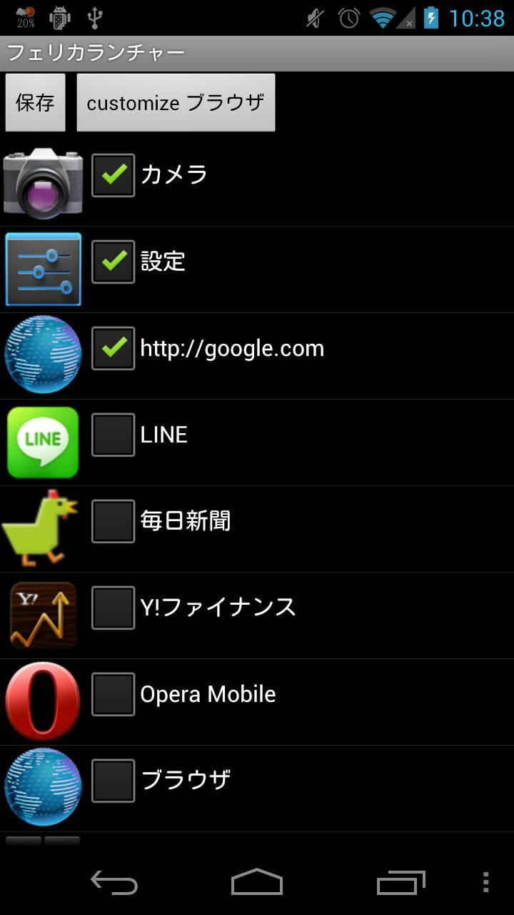 NFC Launcher