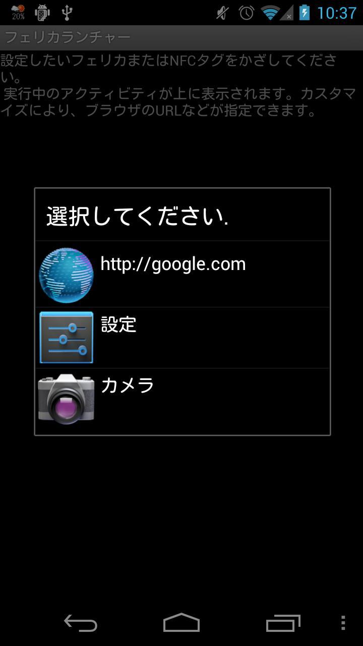 NFC Launcher