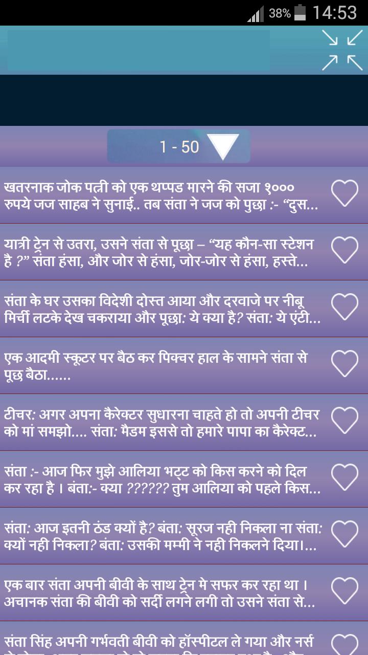 Haso Hasao Chutkule Jokes 2017