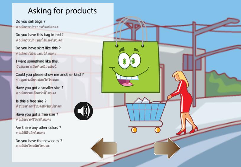 English conversation goto shop