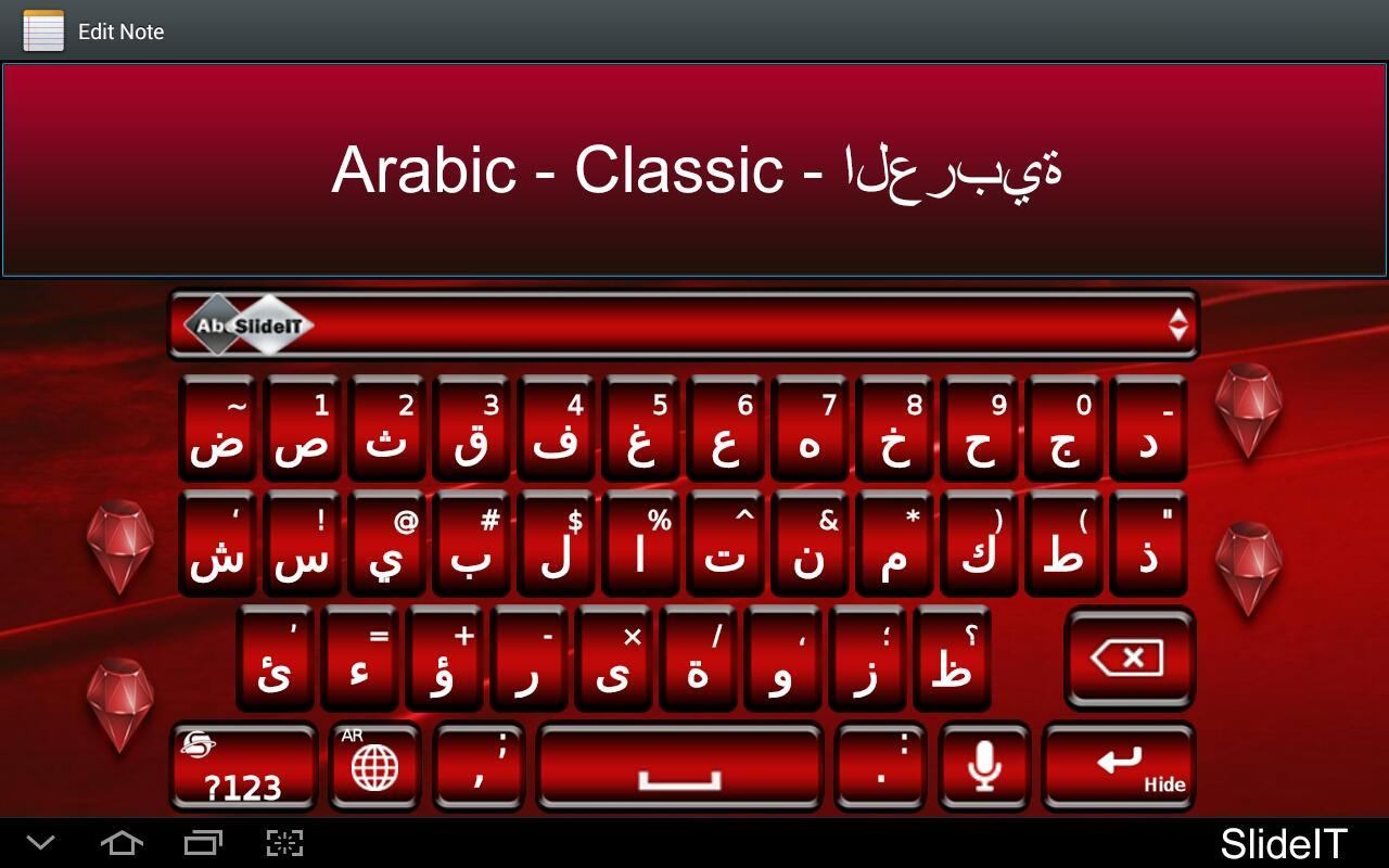 SlideIT Arabic Classic Pack