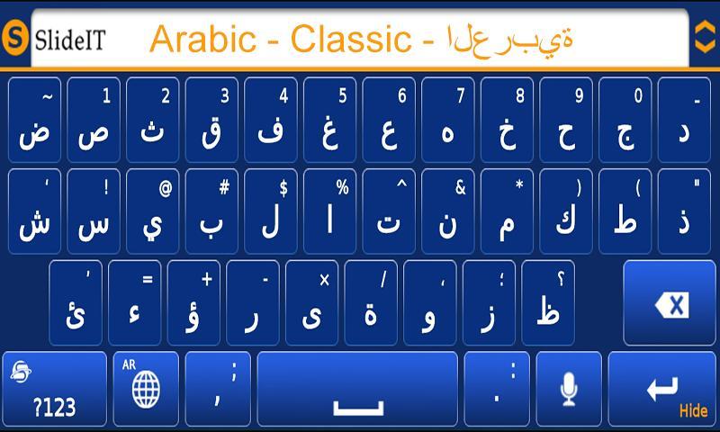 SlideIT Arabic Classic Pack