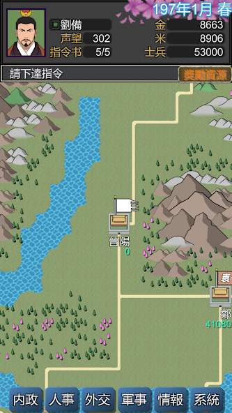 Dawn Of Three Kingdoms