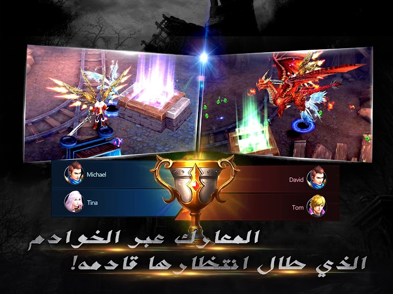 Goddess: Primal Chaos Arabic