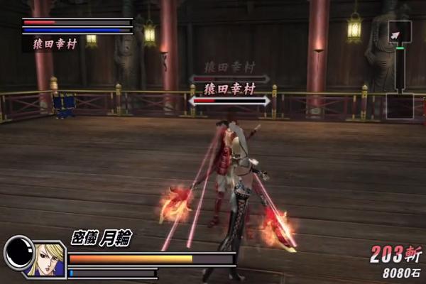 Guidare Basara 2 Heroes