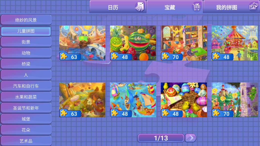 Everyday Jigsaw Puzzles