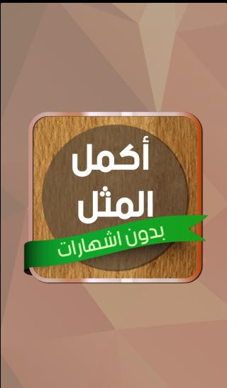 Test Your Arabic level