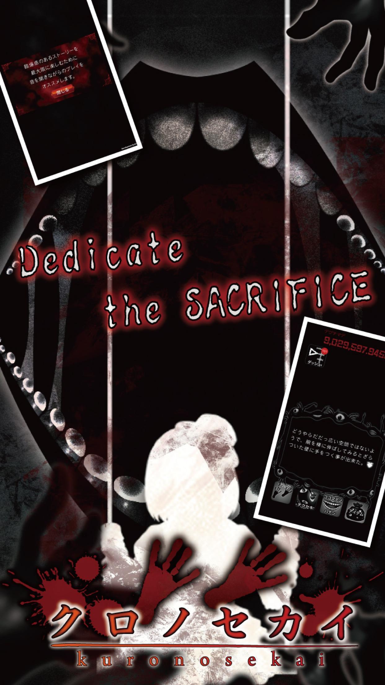 Kuro no Sekai - World of Black